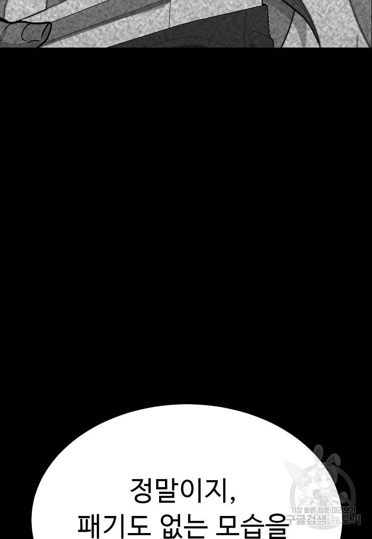 리플 : 버서커 45화 67