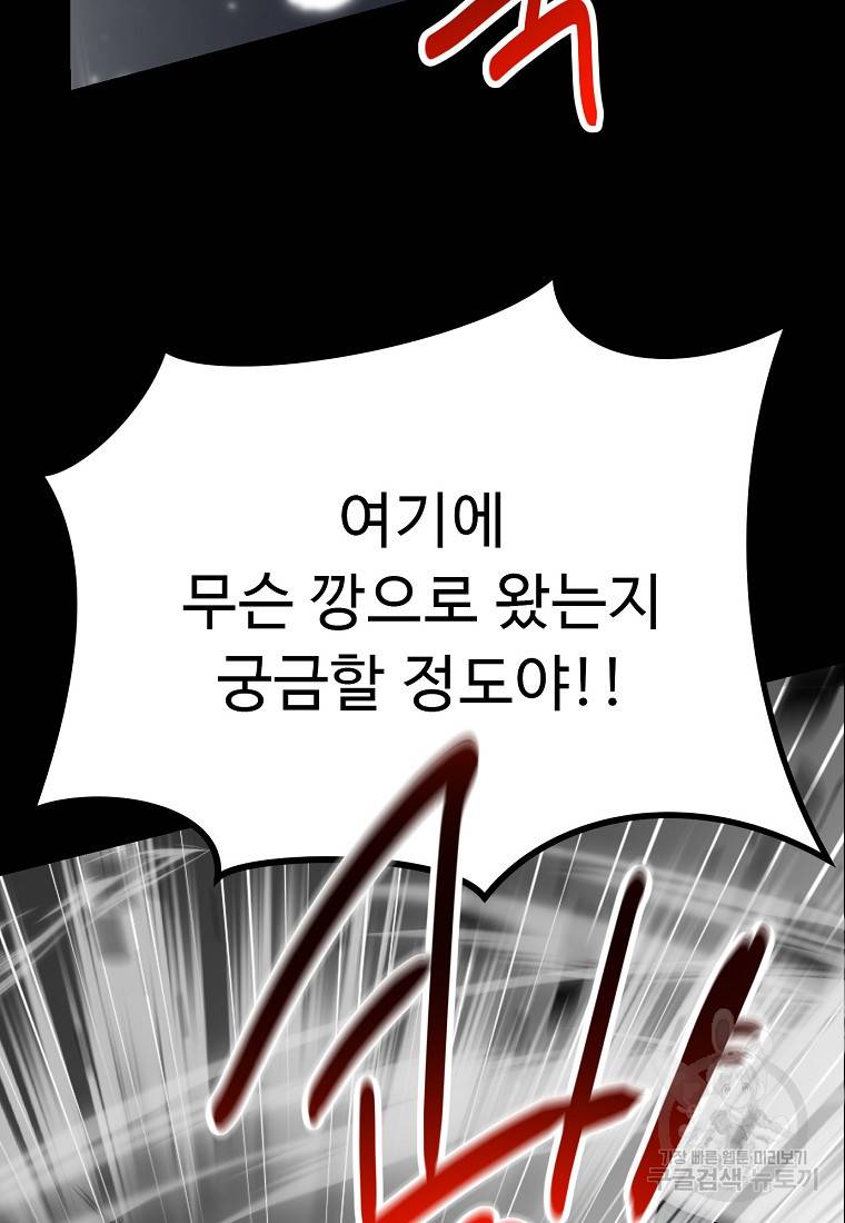 리플 : 버서커 45화 69