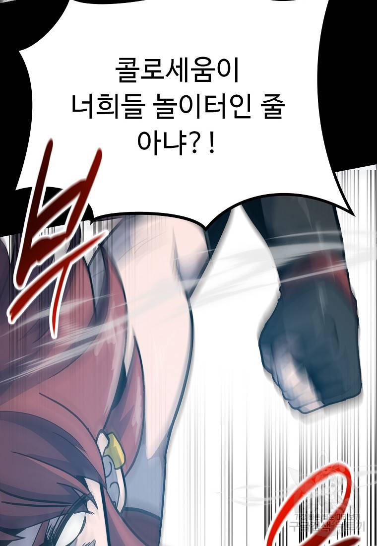 리플 : 버서커 45화 71