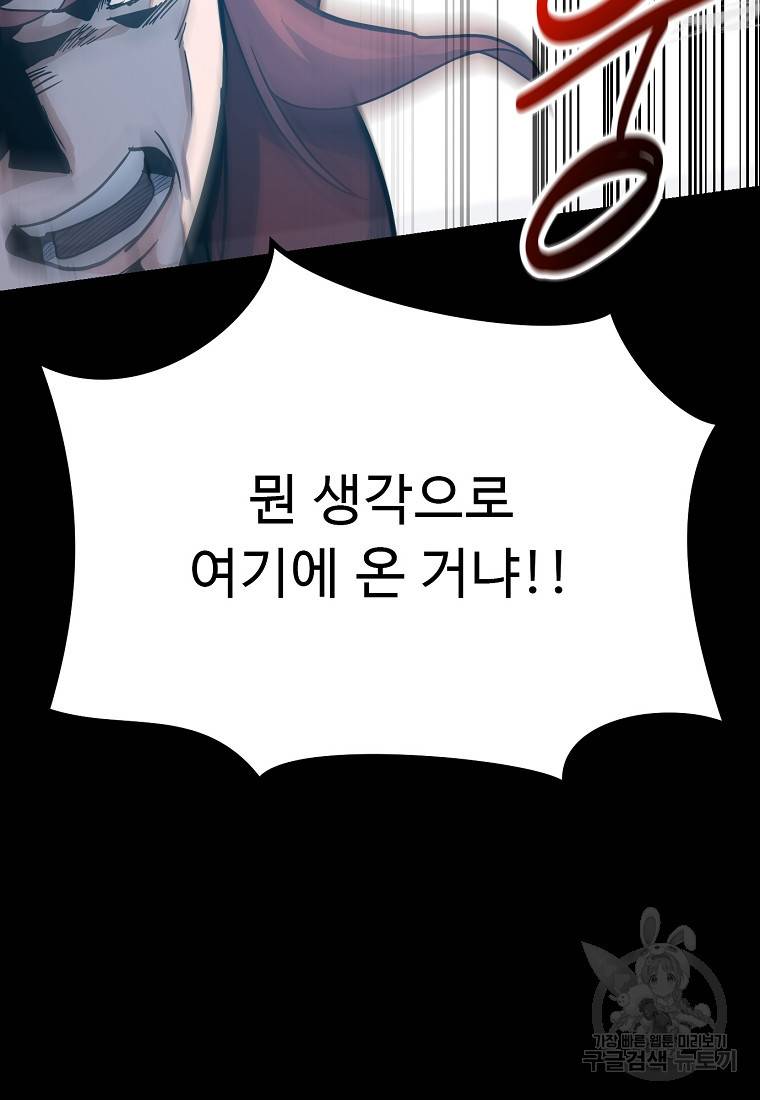리플 : 버서커 45화 72