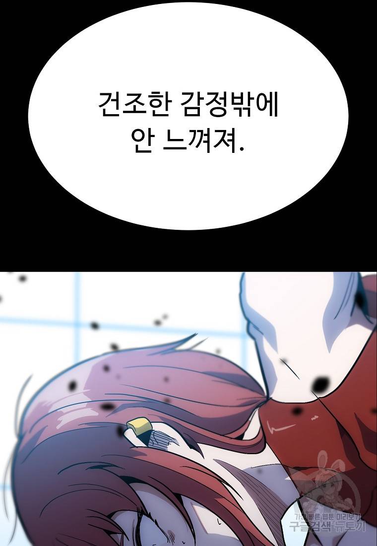 리플 : 버서커 45화 81