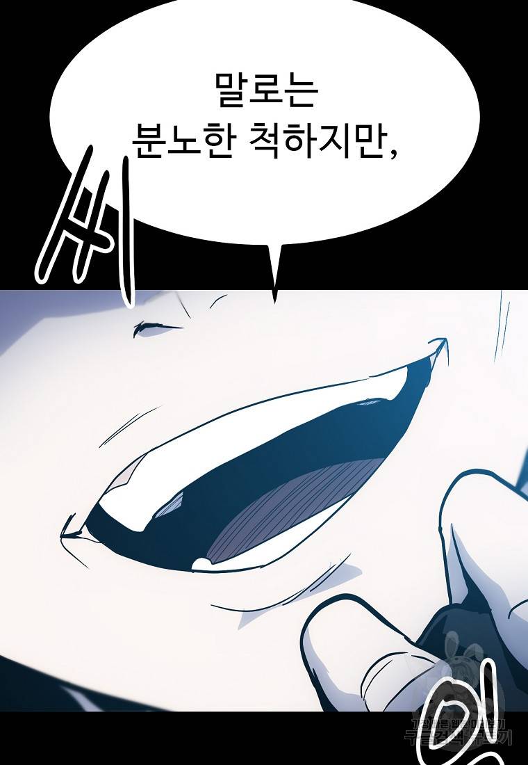 리플 : 버서커 45화 83