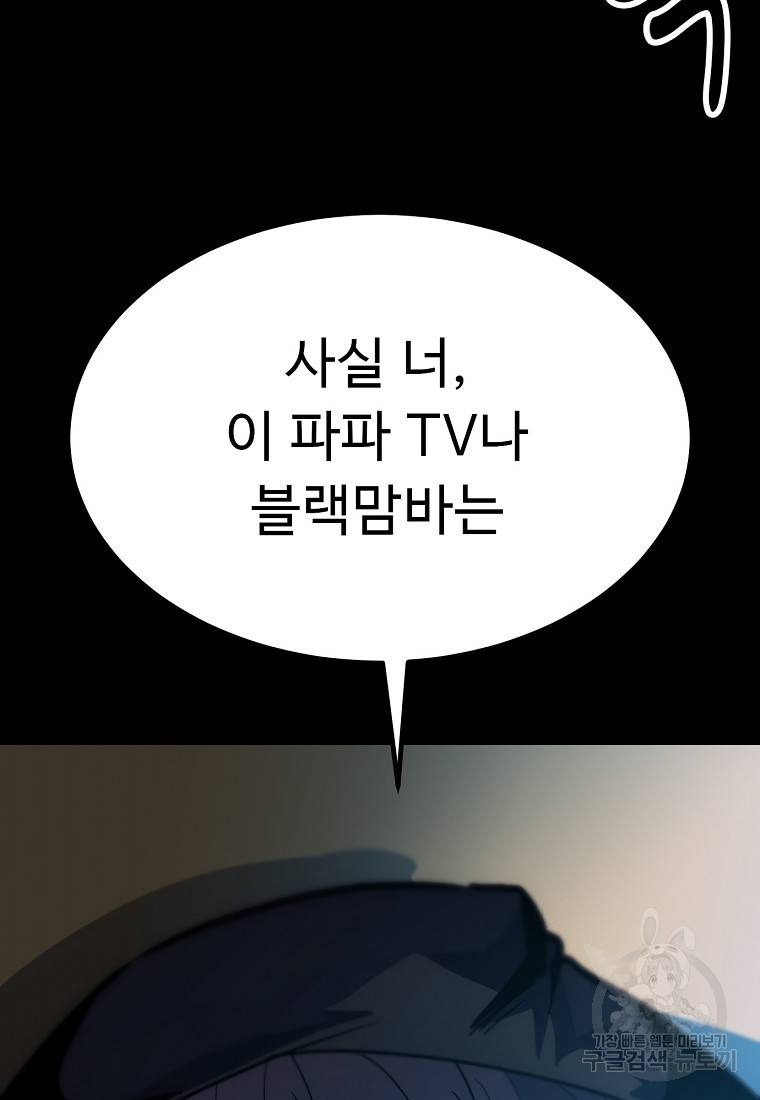리플 : 버서커 45화 84