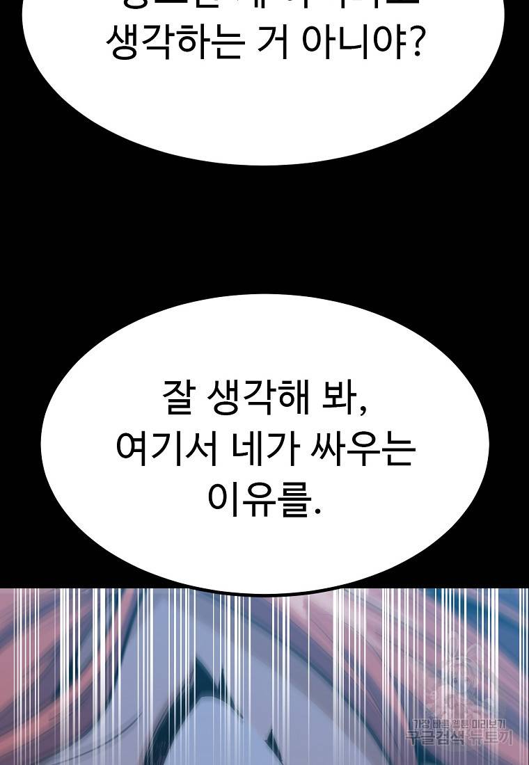 리플 : 버서커 45화 86