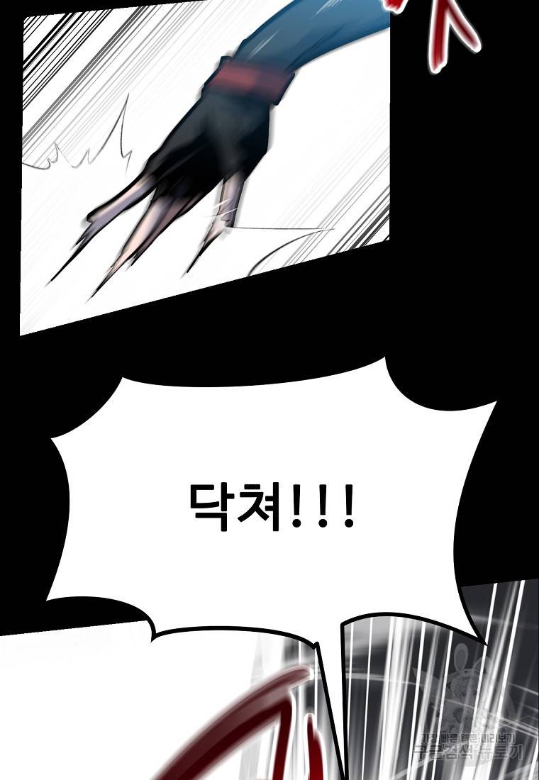 리플 : 버서커 45화 88