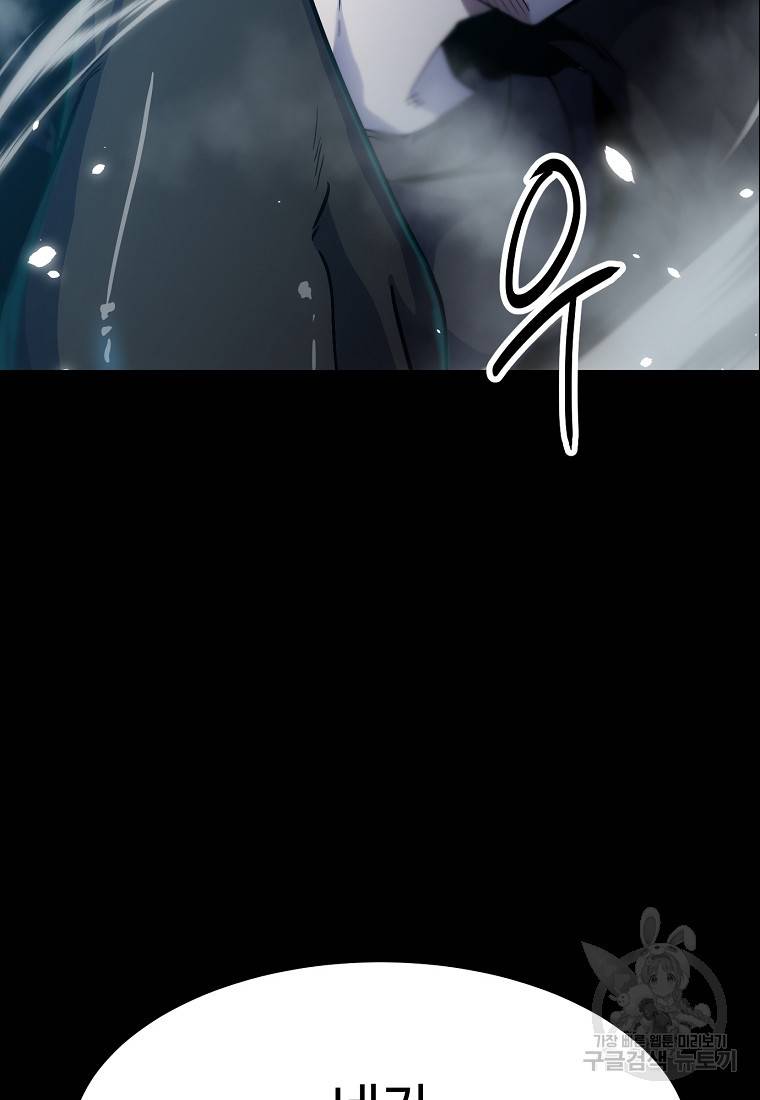 리플 : 버서커 45화 92