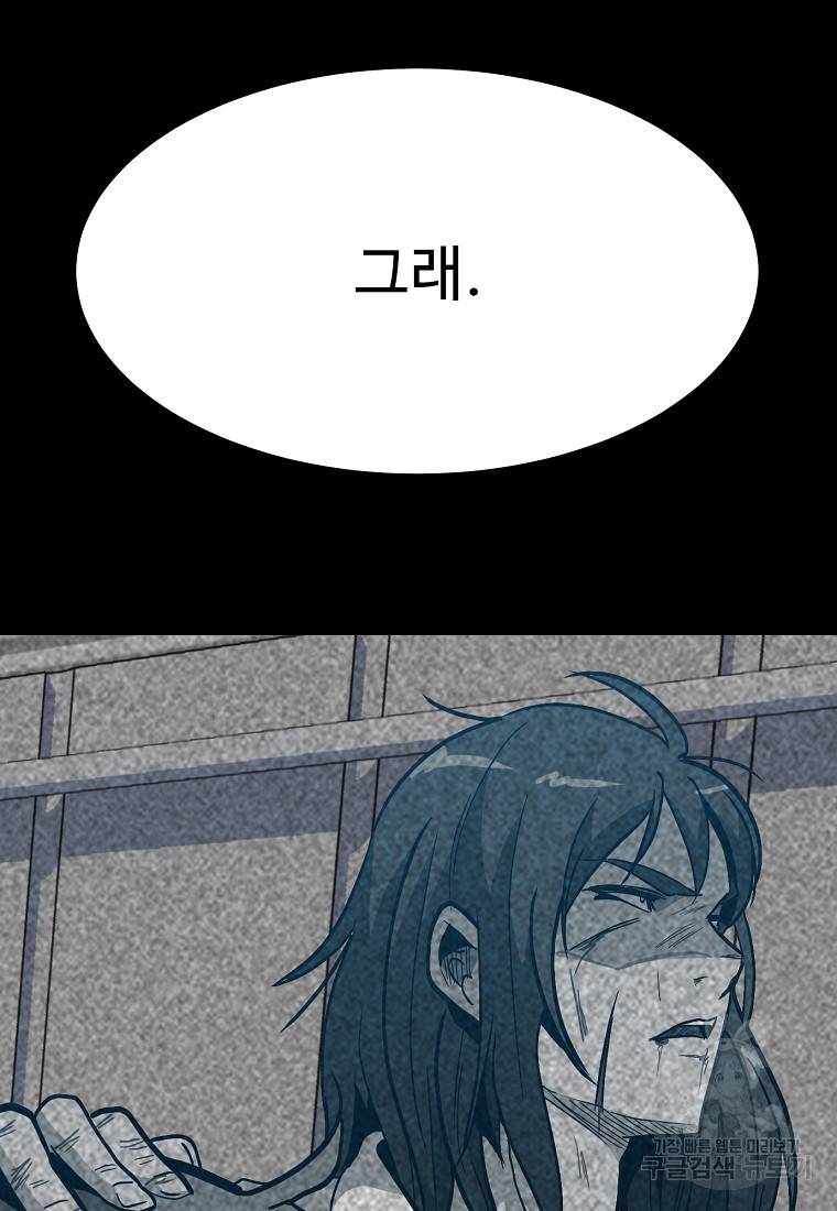 리플 : 버서커 45화 96