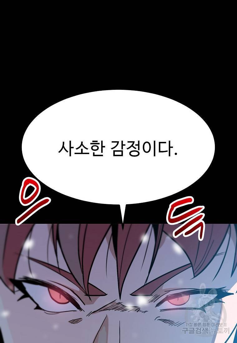 리플 : 버서커 45화 98