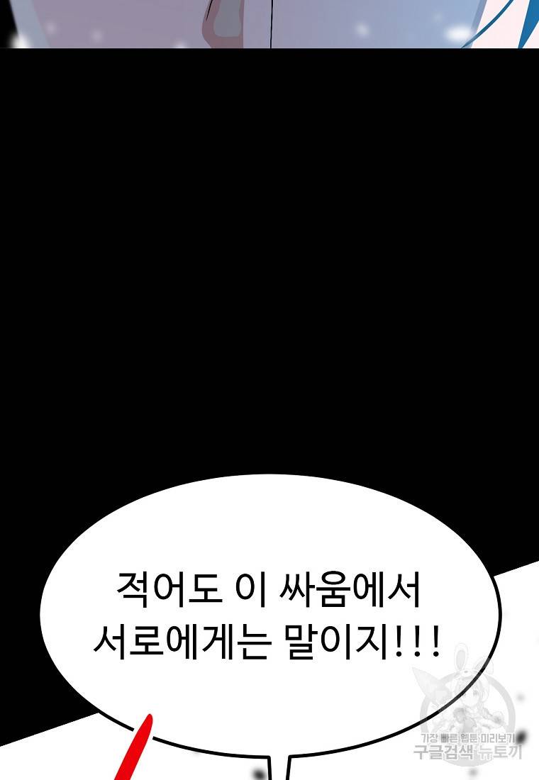 리플 : 버서커 45화 99