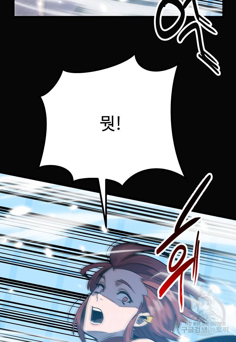리플 : 버서커 45화 103