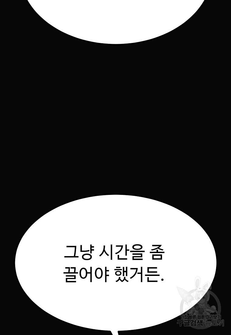 리플 : 버서커 45화 108