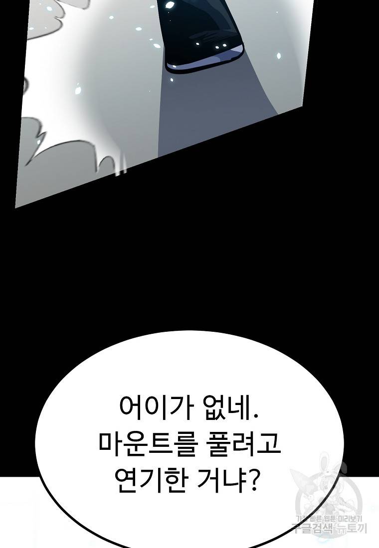 리플 : 버서커 45화 111
