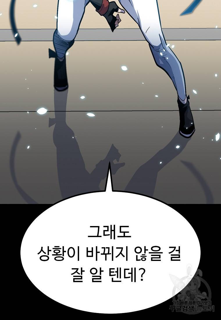 리플 : 버서커 45화 113