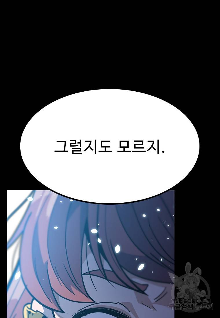 리플 : 버서커 45화 114