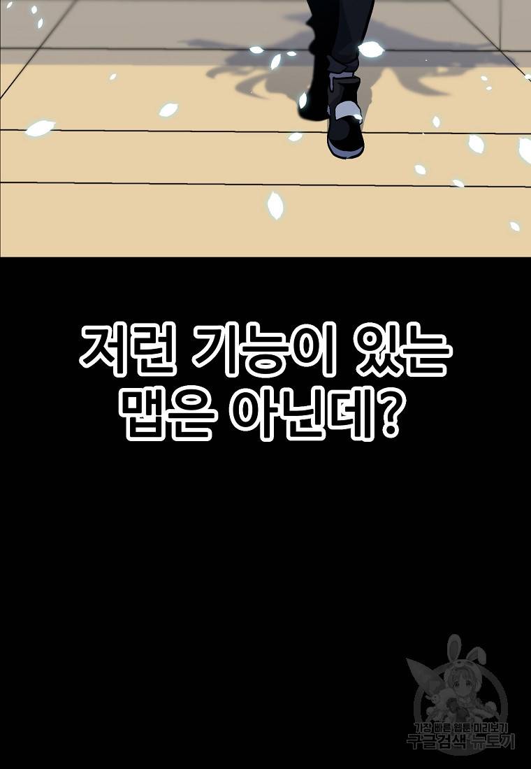 리플 : 버서커 45화 118