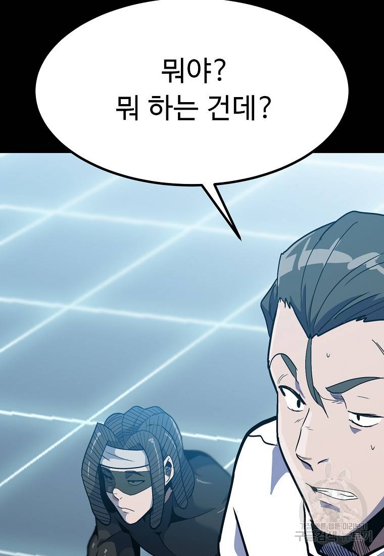 리플 : 버서커 45화 121