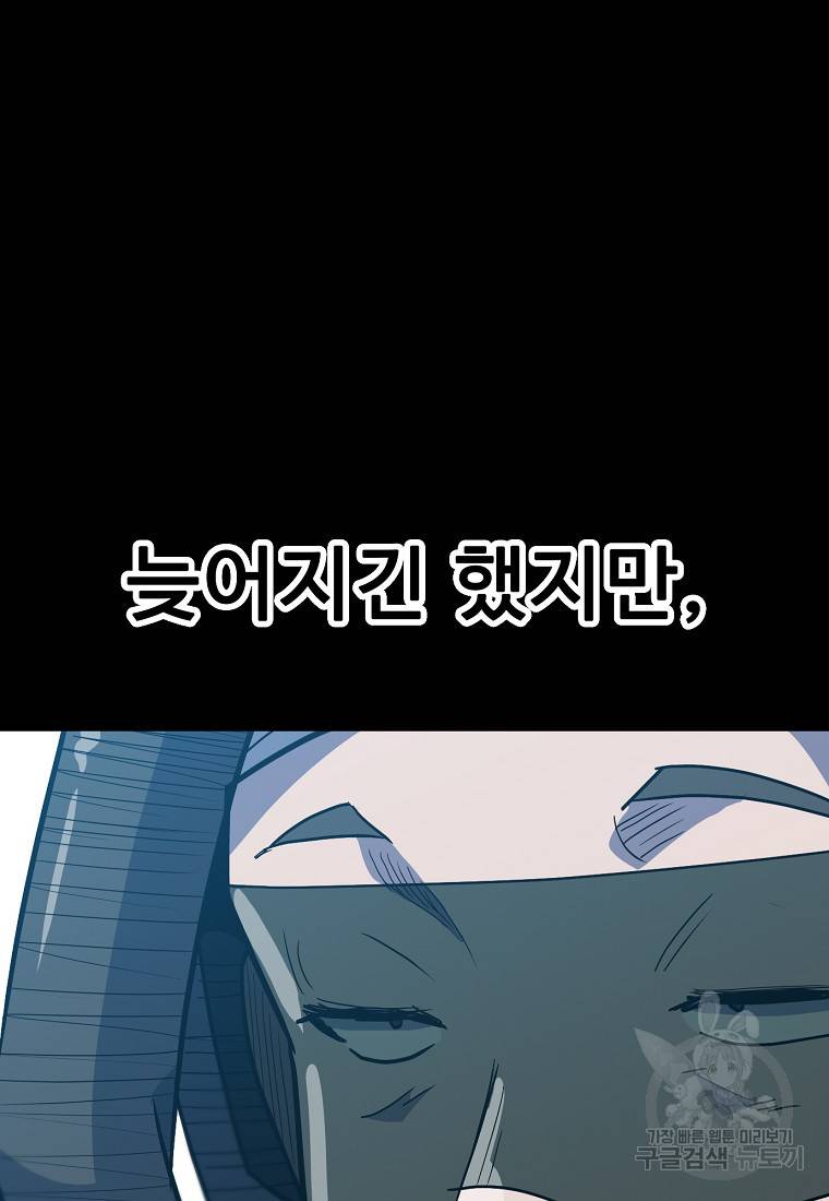 리플 : 버서커 45화 123