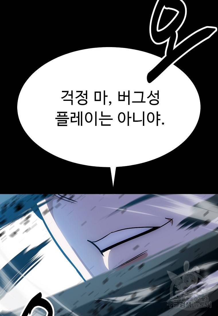 리플 : 버서커 45화 133