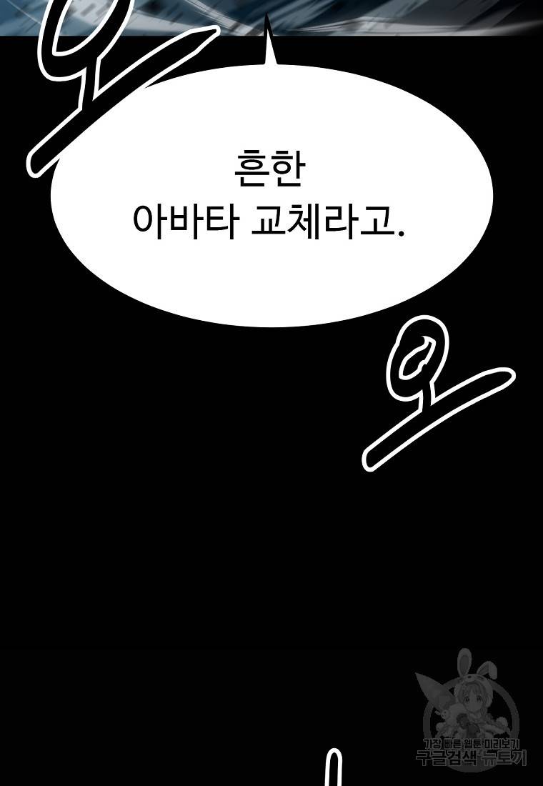 리플 : 버서커 45화 134