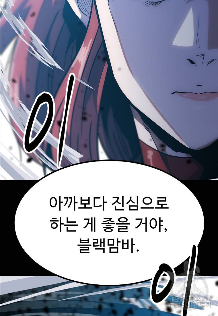 리플 : 버서커 45화 138
