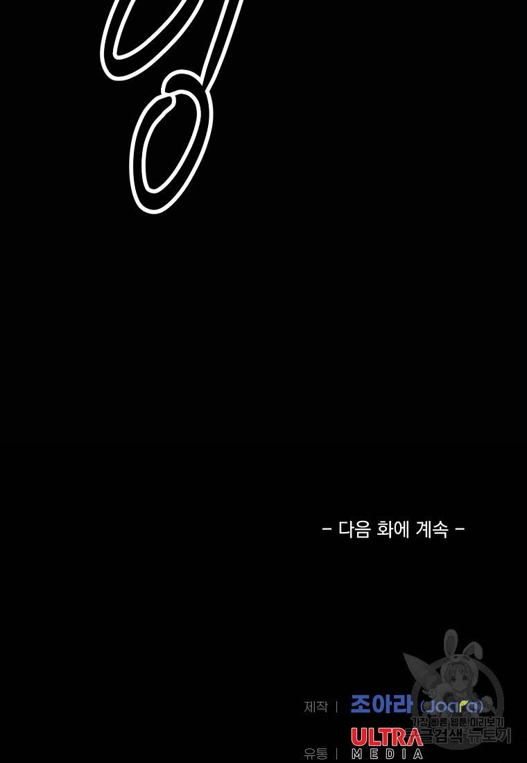 리플 : 버서커 45화 140