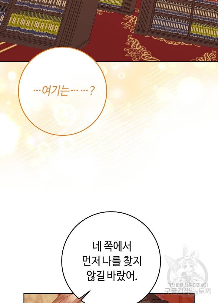 스폰테 데이 48화 2