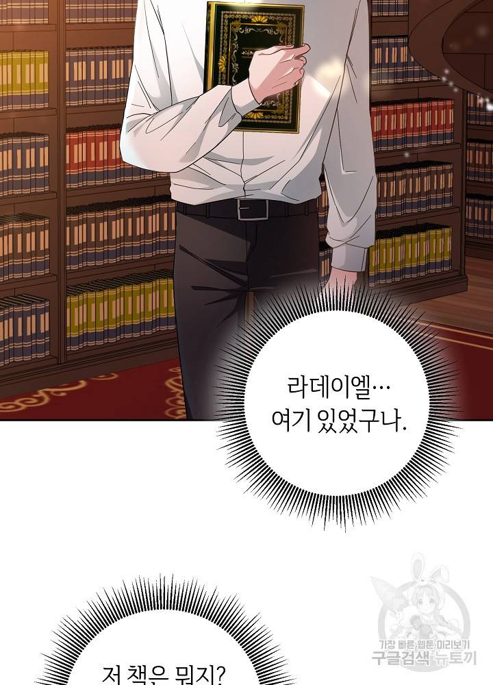 스폰테 데이 48화 6