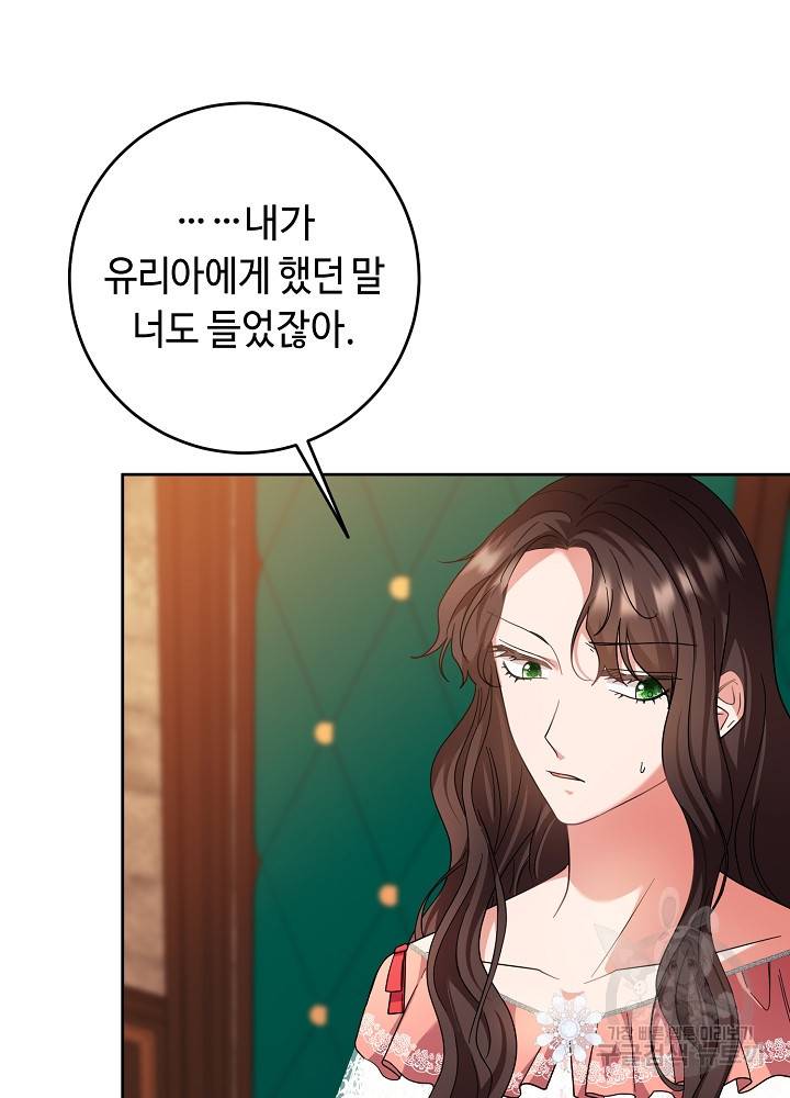 스폰테 데이 48화 8