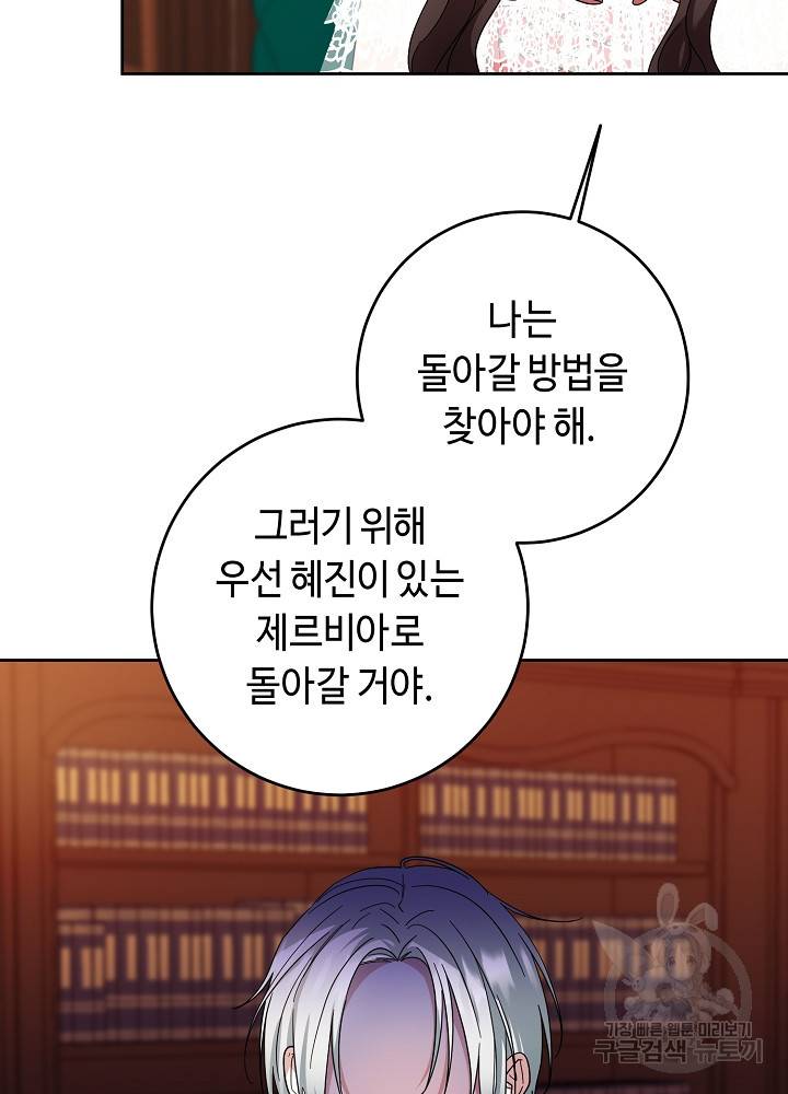 스폰테 데이 48화 9