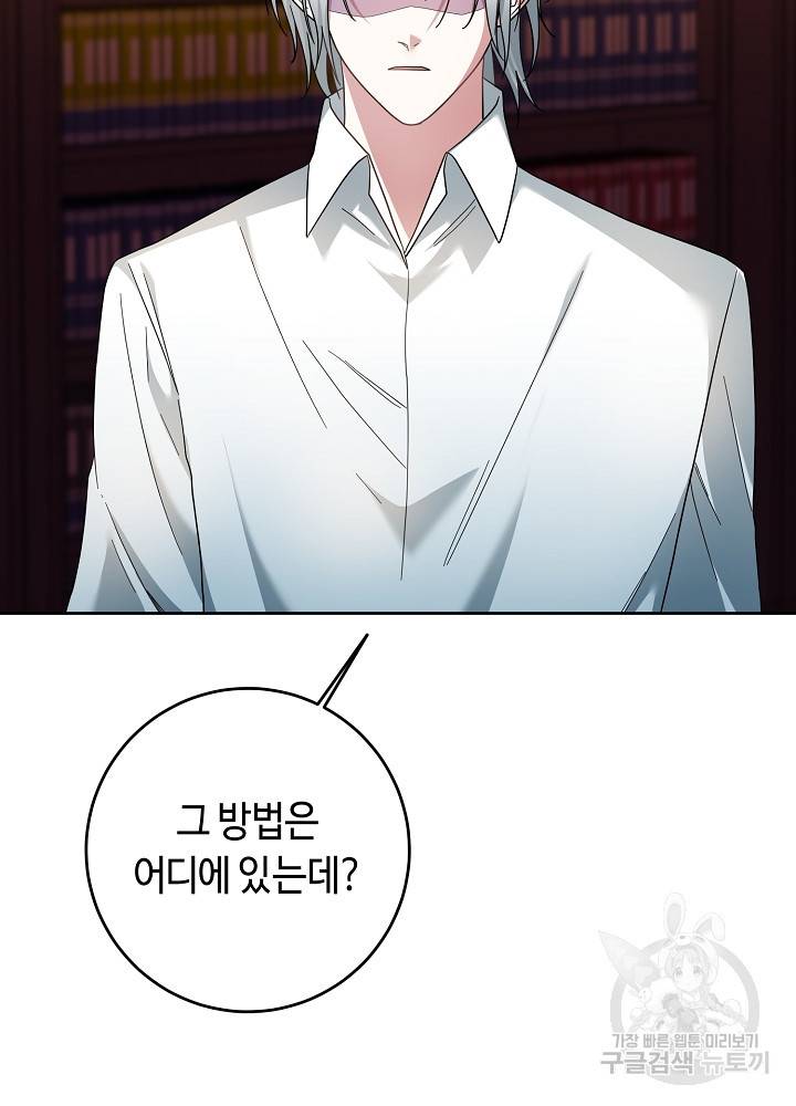 스폰테 데이 48화 10