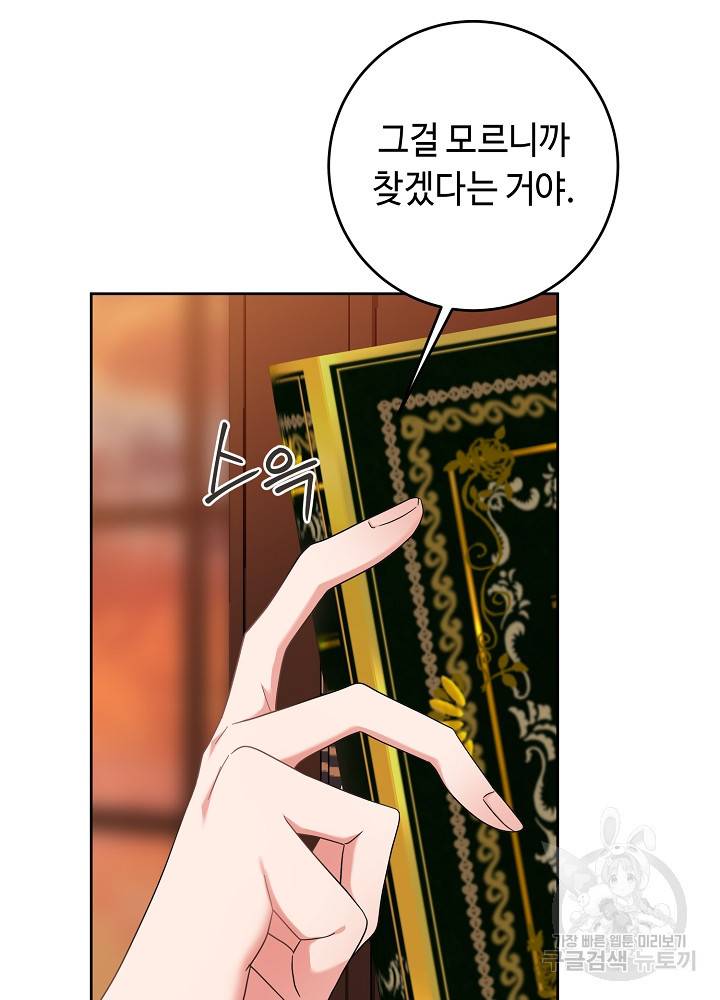 스폰테 데이 48화 11
