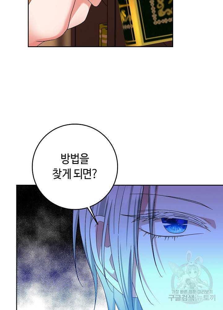 스폰테 데이 48화 12