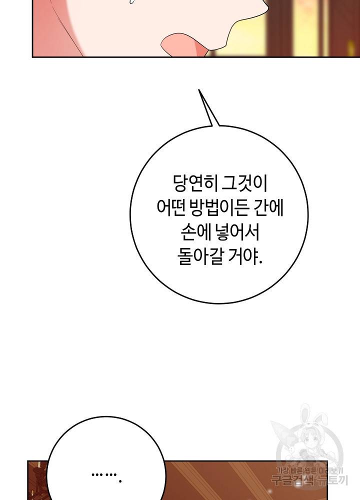 스폰테 데이 48화 14