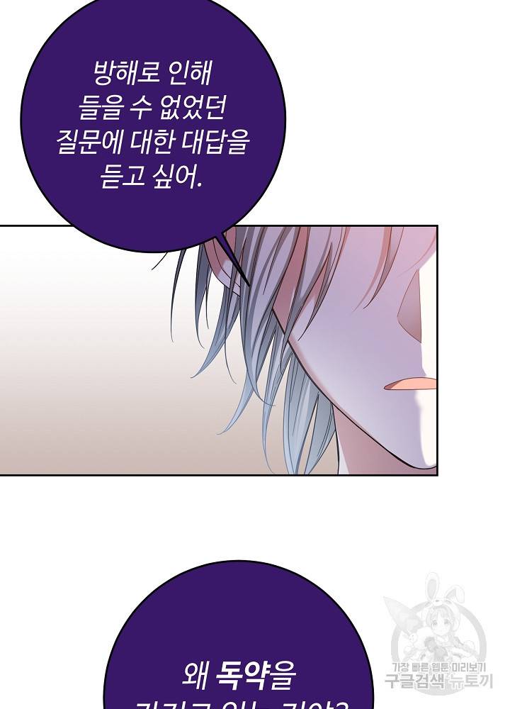스폰테 데이 48화 16