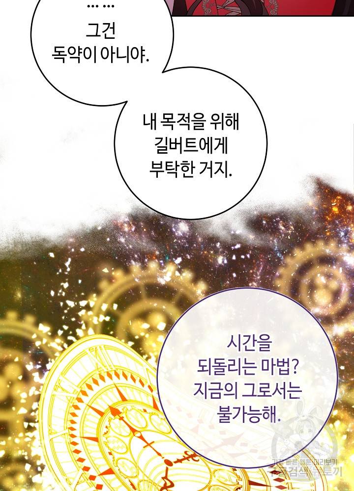 스폰테 데이 48화 18