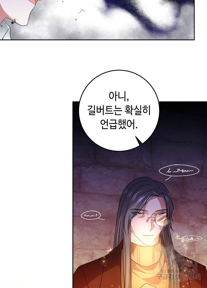 스폰테 데이 48화 20