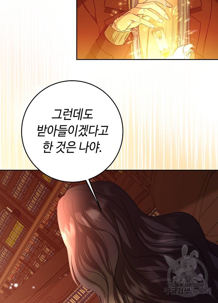 스폰테 데이 48화 21