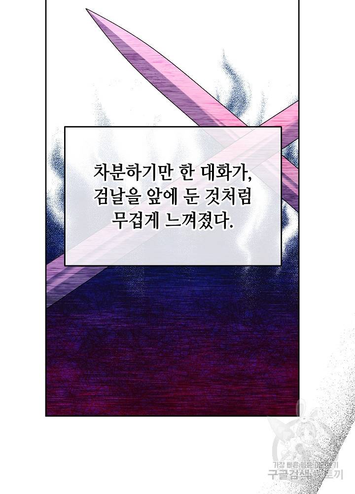 스폰테 데이 48화 23