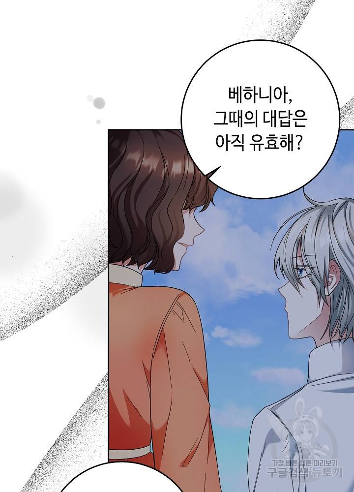 스폰테 데이 48화 24