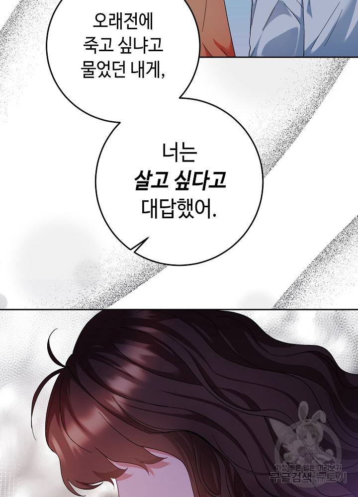스폰테 데이 48화 25
