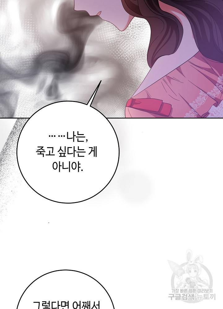 스폰테 데이 48화 26