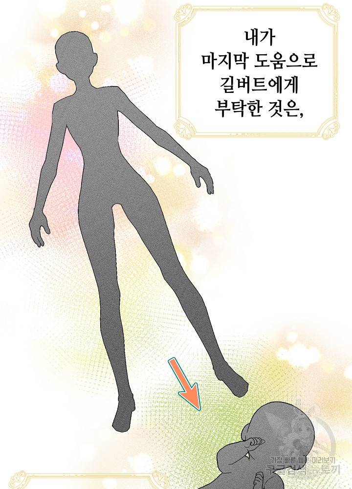 스폰테 데이 48화 28