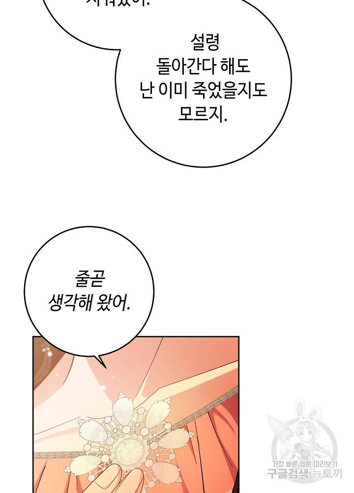 스폰테 데이 48화 35