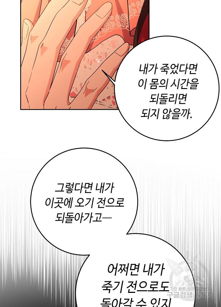 스폰테 데이 48화 36