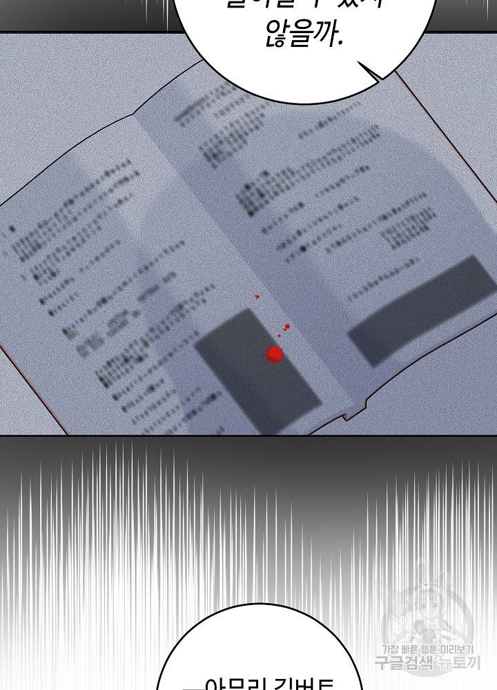 스폰테 데이 48화 37