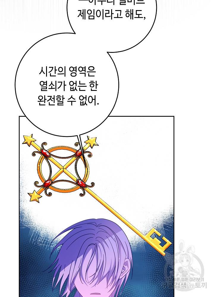 스폰테 데이 48화 38
