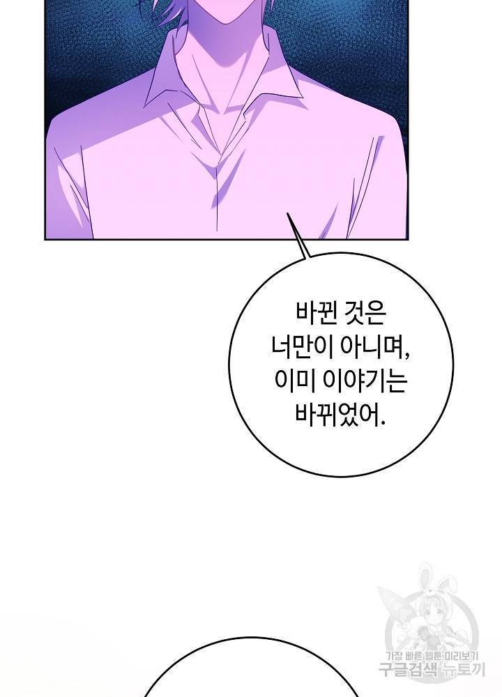 스폰테 데이 48화 39