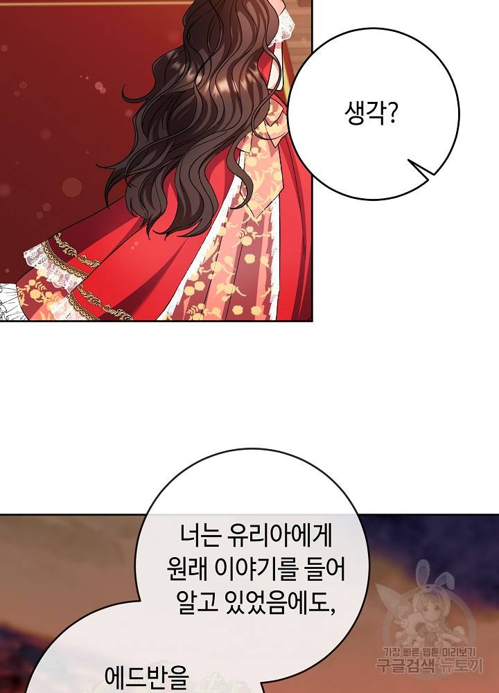 스폰테 데이 48화 45