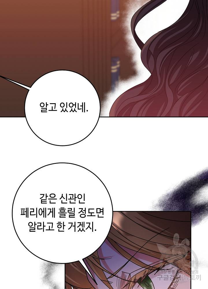 스폰테 데이 48화 48