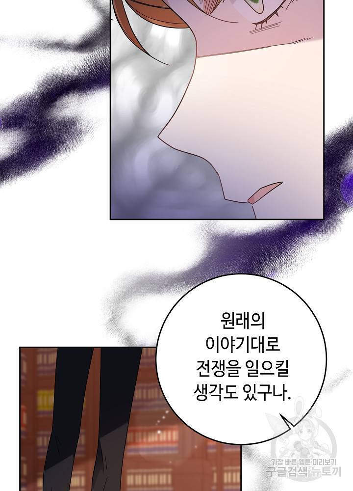 스폰테 데이 48화 49